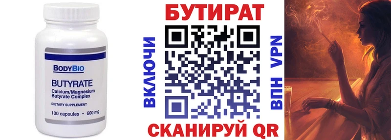 даркнет Telegram  что такое   Долгопрудный  Бутират бутандиол 