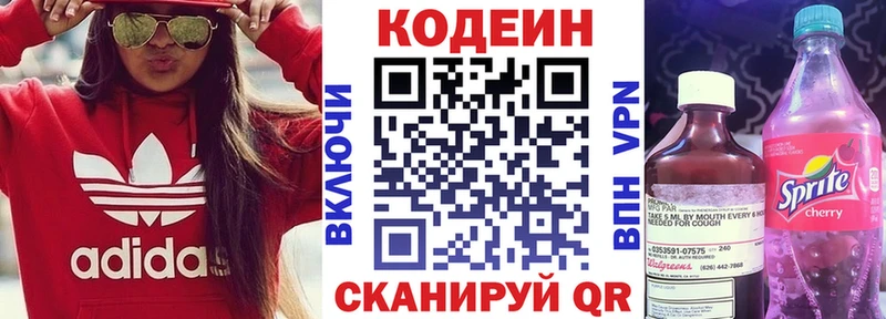 Codein Purple Drank  купить наркоту  MEGA маркетплейс  Долгопрудный 