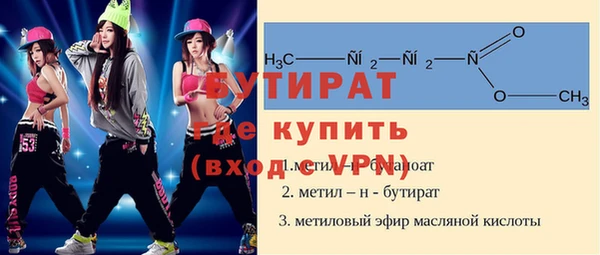 бутират Лагань