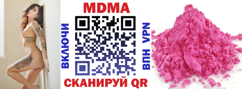 как найти наркотики  кракен рабочий сайт  MDMA Molly  Долгопрудный 