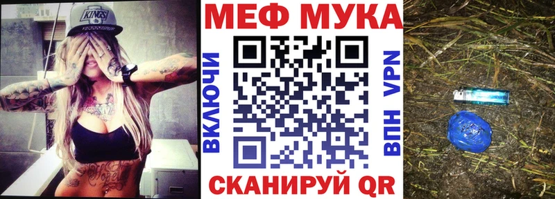 Мефедрон мука  Долгопрудный 