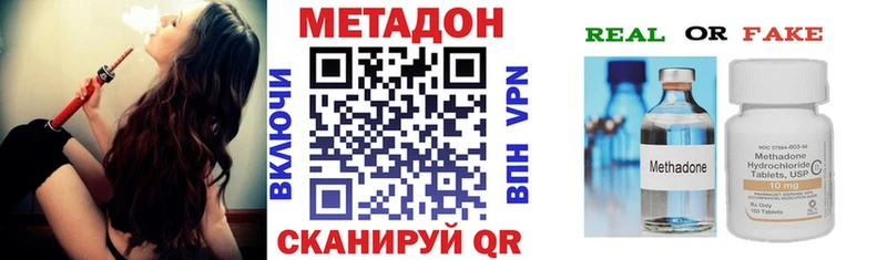 где купить наркоту  hydra онион  МЕТАДОН methadone  Долгопрудный 